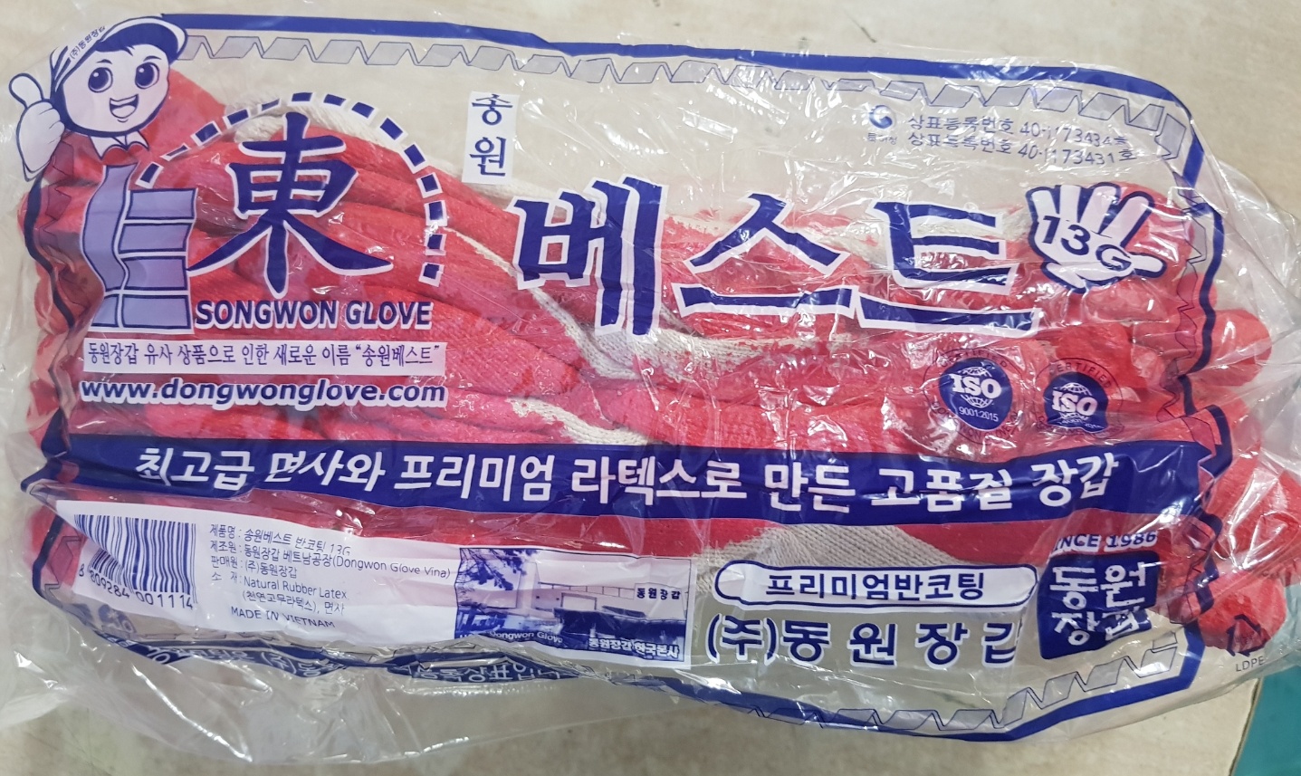 [수입] 반코팅(13G) 장갑